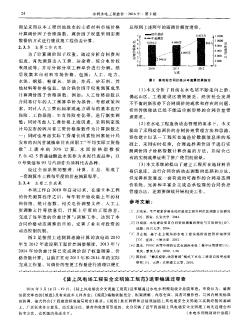 《陆上风电场工程安全文明施工规范》送审稿通过审查