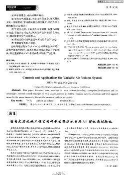 国电大力机械工程公司研制的景洪水电站30t缆机通过验收