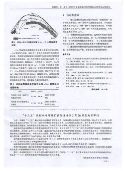 “十三五”農村水電增效擴容改造培訓2月26日在南京舉行