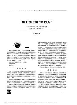 黄土地上的“早行人”——记全国人大代表中国得利斯集团公司总裁郑和平