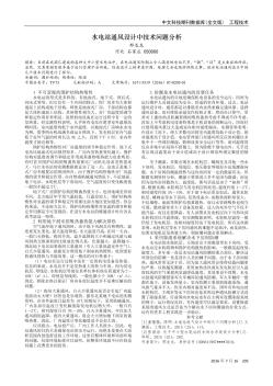 水電站通風設(shè)計中技術(shù)問題分析