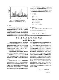 黄河八盘峡水电站扩机工程初步设计概算报告通过审查