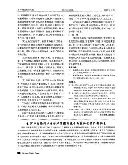 金沙江白鹤滩水电站环境影响报告书获环境保护部批复