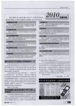 黄河流域最大的水电站预计2010年底全部竣工