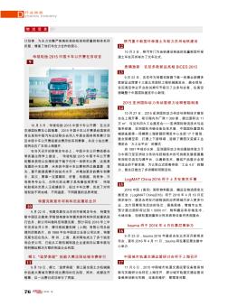 中国城市轨道交通运营研讨会将于上海召开