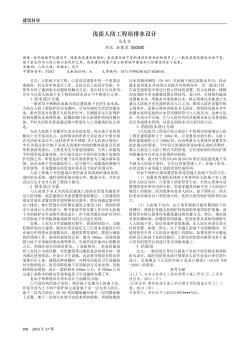 淺談人防工程給排水設(shè)計(jì)