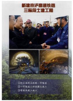 新建京沪高速铁路三标段土建工程