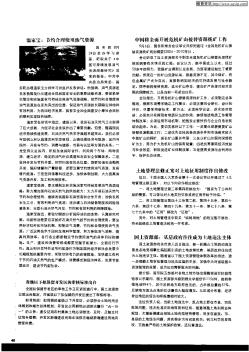 中国将全面开展危机矿山接替资源找矿工作