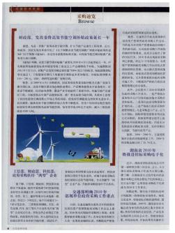 湖南省2010年将推进招标采购电子化