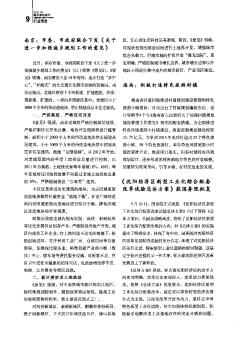 南京:市委、市政府联合下发《关于进一步加强城乡规划工作的意见》