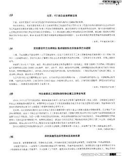 发改委召开立法调研会推动招投标法实施条例立法进程