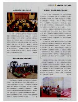 博兴县积极推进蔬菜全程机械化