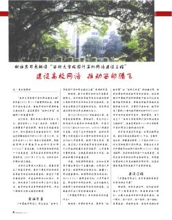 谢焕忠司长解读“西部大学校园计算机网络建设工程”  建设高校网络  推动西部腾飞