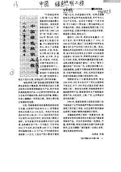 [九五]重点节能项目中国绿色照明工程