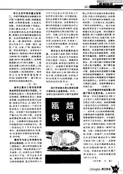 省林业重点工程市级容器苗培育项目在杭州公开招标