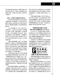 上海国际招标有限公司出席静安寺同心家园理事会2014年年会