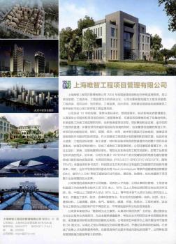 上海唯智工程项目管理有限公司