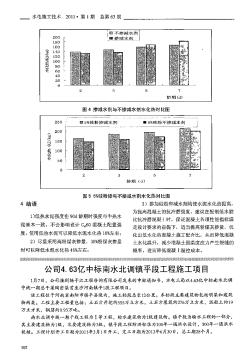 公司4.63亿中标南水北调镇平段工程施工项目