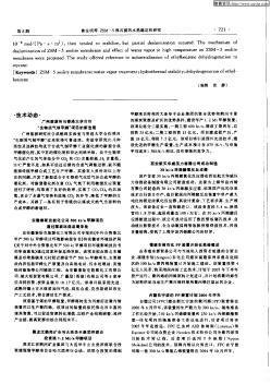 安徽泰斯克能化公司500kt/a甲醇項(xiàng)目通過國(guó)家環(huán)保總局審批