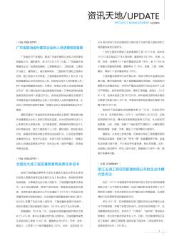 浙江五洲工程项目管理有限公司校企合作模式受关注