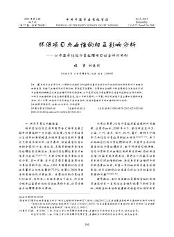 环保项目与女性的相互影响分析——以宁波市垃圾分类处理项目社会评价为例