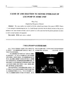 广州分公司专利产业化项目通过验收