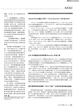 通光集团承担的国家“863计划”引导项目成功通过验收