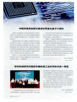 郑州机械研究所喜获中国机械工业科学技术奖一等奖