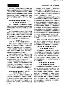 湖北天鵝2萬噸汽車涂料及涂裝項目已開工
