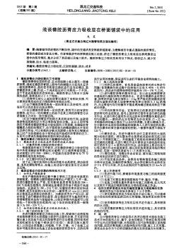 淺談橡膠瀝青應(yīng)力吸收層在橋面鋪裝中的應(yīng)用