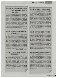 桑植县:国家综合档案馆主体工程竣工