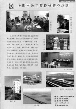 上海市政工程设计研究总院
