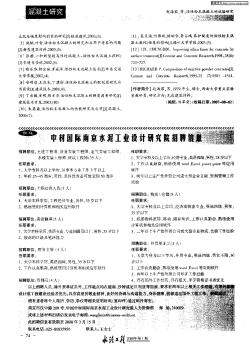 中材国际南京水泥工业设计研究院招聘信息
