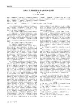 公路工程质检资料整理与归档的必要性