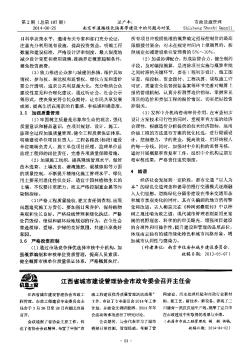 江西省城市建设管理协会市政专委会召开主任会