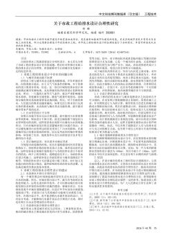 關(guān)于市政工程給排水設(shè)計合理性研究