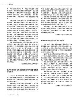 重庆市规划局与中国测绘科学研究院签署战略合作协议
