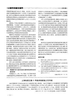 上海轨道交通11号线将接建迪士尼专线