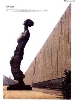 侵华日军南京大屠杀遇难同胞纪念馆扩建工程大型主题雕塑