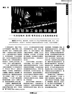 中國鋁加工業(yè)的領(lǐng)跑者——記西南鋁業(yè)(集團)有限責任公司總經(jīng)理趙世慶