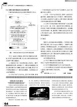 《邮电设计技术》参加“中国国际信息通信展览会”