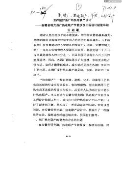 怎样做好酒厂的热电联产设计:安徽省明光酒厂热电联产节能技改工程设计经验