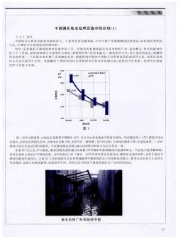 不銹鋼在廢水處理設(shè)施中的應(yīng)用（3）