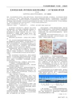 艺术彩绘在市政工程中的设计及技术要点概述——以宁波市新江桥为例