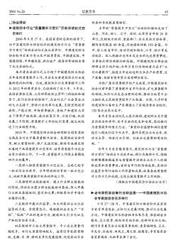 老专家把脉绘制行业新蓝图——中国建筑防水协会专家座谈会在京举行
