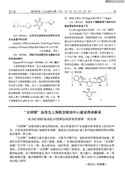 “光明牌”油漆为上海航空枢纽中心建设再添新采 成为虹桥机场西航站楼钢结构涂装用漆唯一供应商