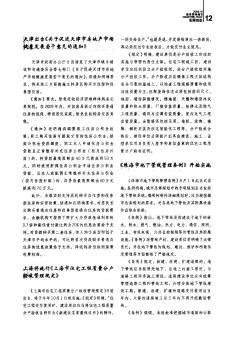 上海将施行《上海市住宅工程质量分户验收管理规定》