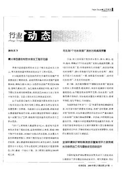 青川将创建农村饮水安全工程示范县