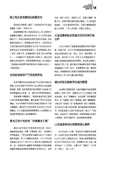 黑龙江省计划启动“百镇建设工程”