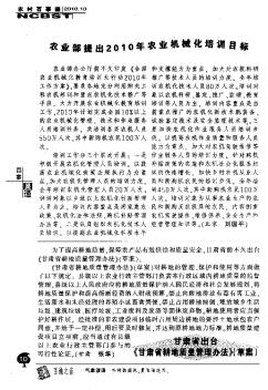 甘肃省出台《甘肃省耕地质量管理办法》(草案)